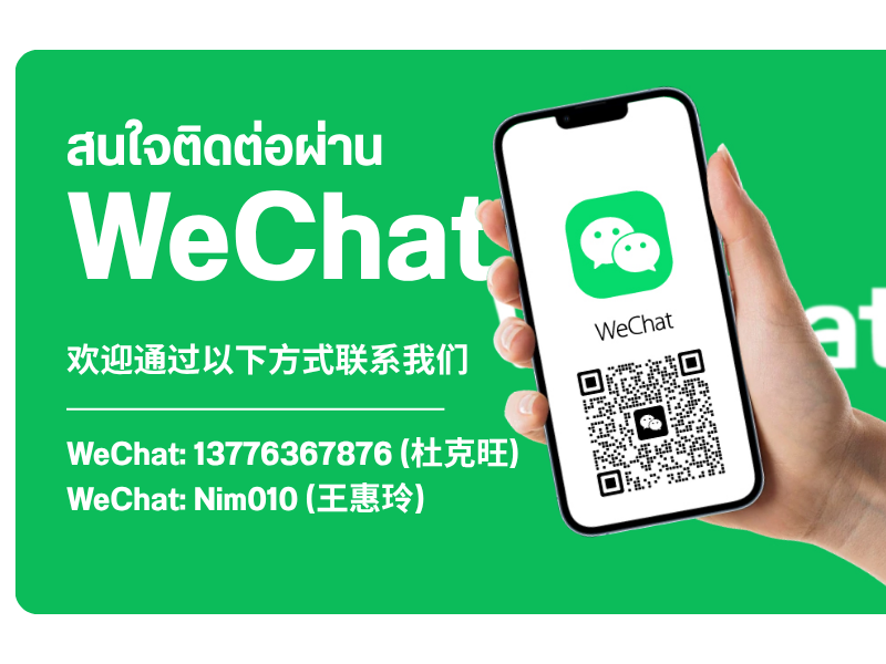 信宏包装（泰国）有限公司 XINHONG PACKAGING (THAILAND) CO., LTD. บริษัท ซินหง แพคเกจจิ้ง (ประเทศไทย) จำกัด